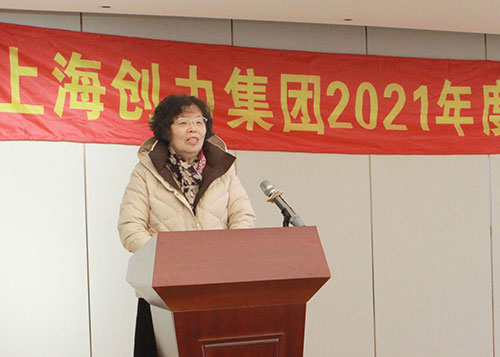 創(chuàng)力集團(tuán)召開2021年度總結(jié)表彰大會(圖5)